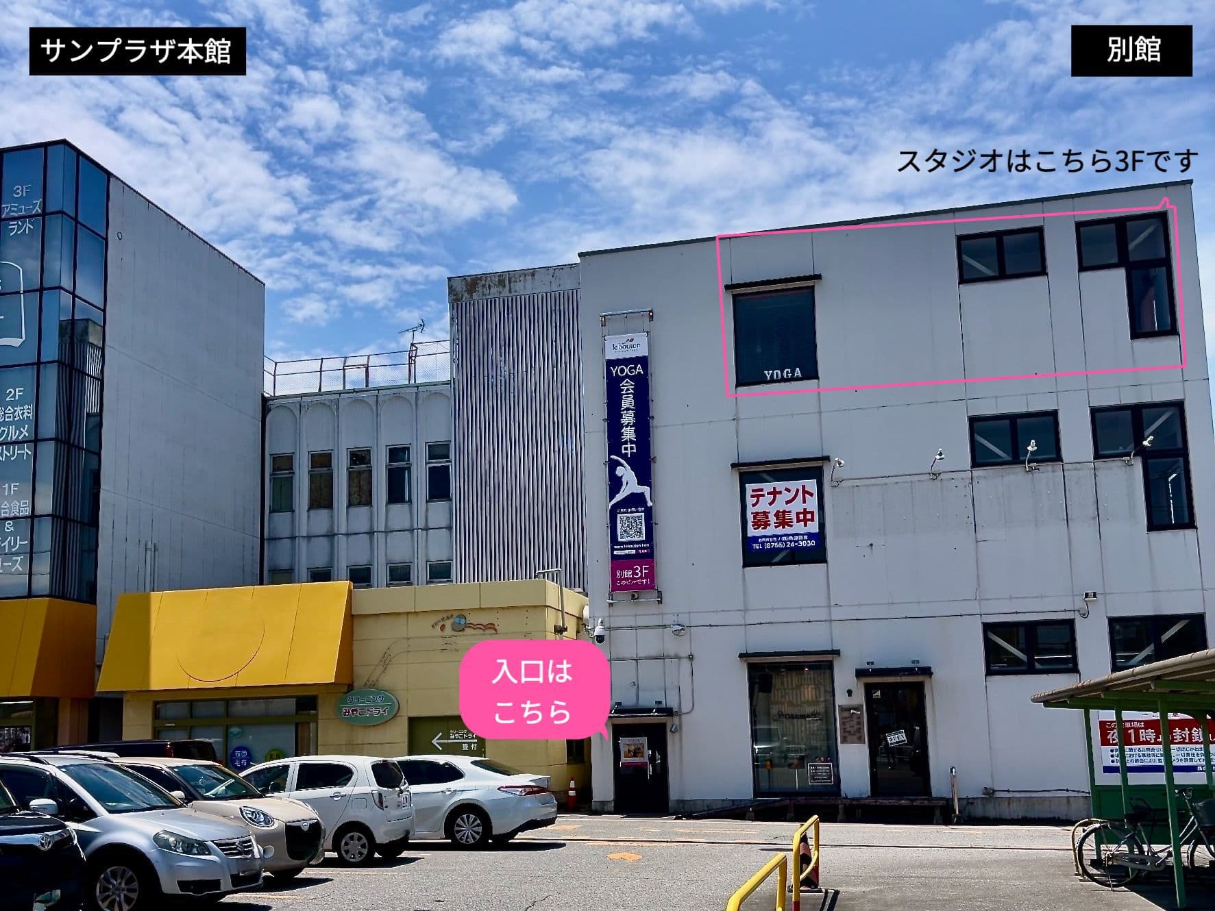 魚津サンプラザの別館の3階に魚津スタジオがあります